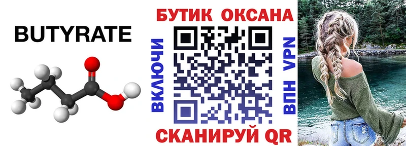 Купить  Талица  Бутират жидкий экстази 