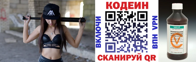 Купить закладки  Талица  Кодеин Purple Drank 