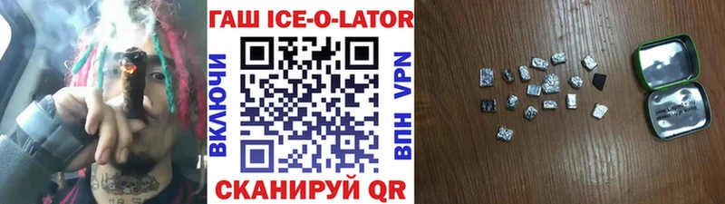ГАШИШ Изолятор  Купить где  Талица 