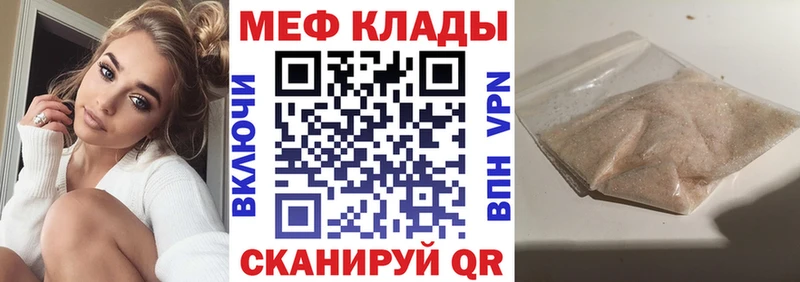 Меф мяу мяу  Талица